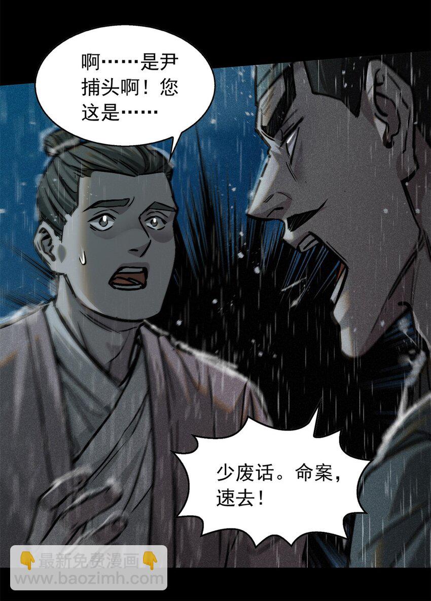 49 人魔-第49话