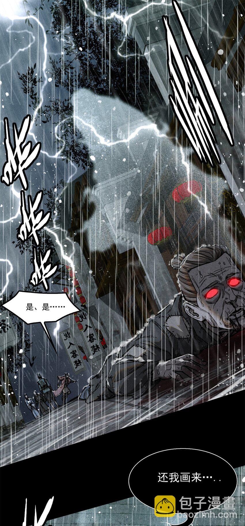 49 人魔-第49话