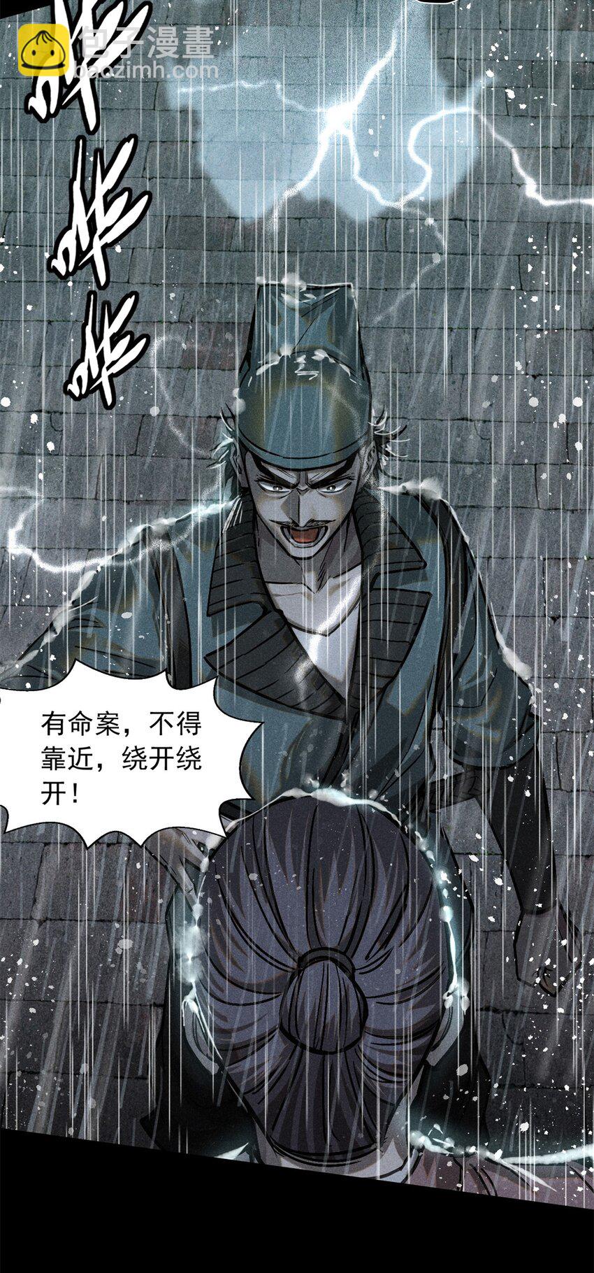 49 人魔-第49话