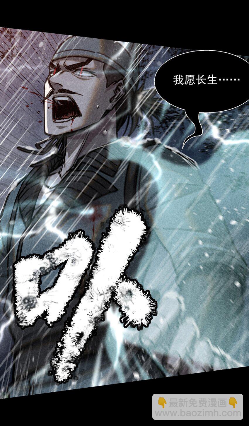 49 人魔-第49话