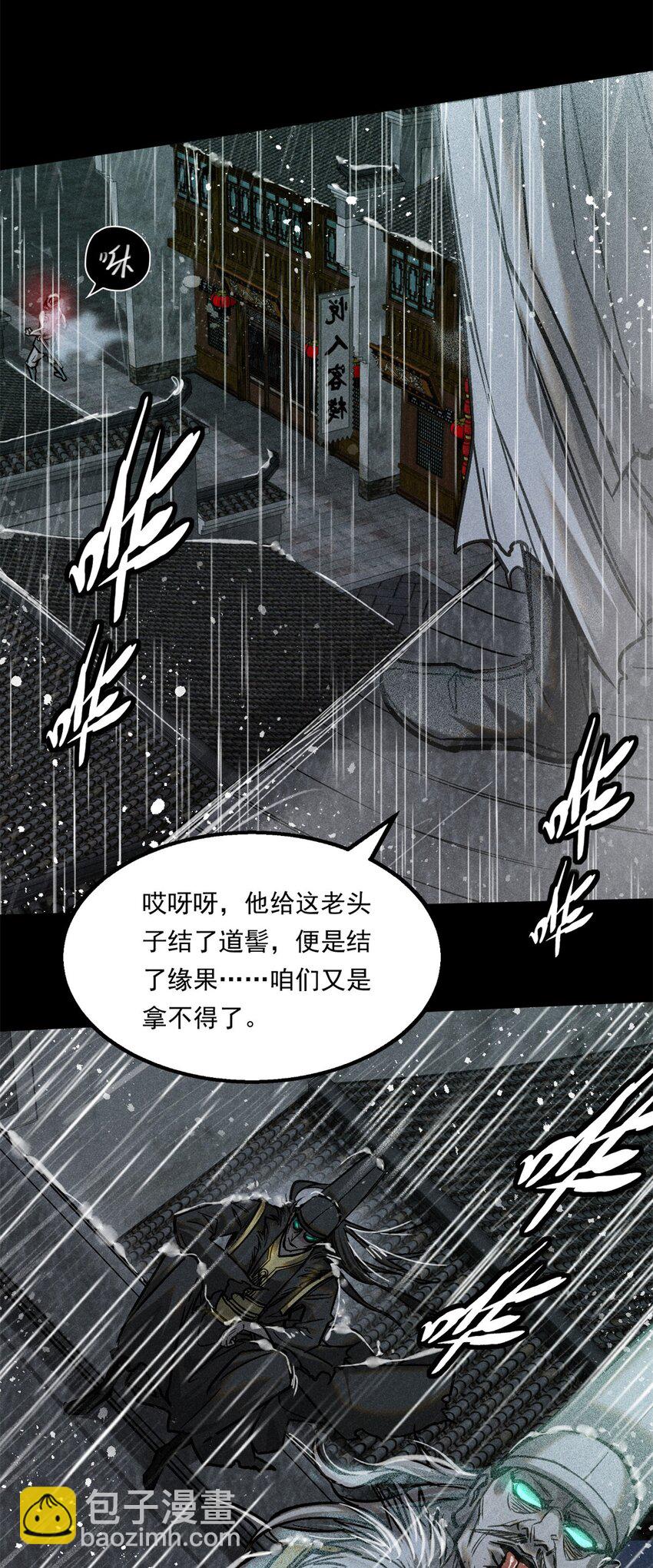 49 人魔-第49话