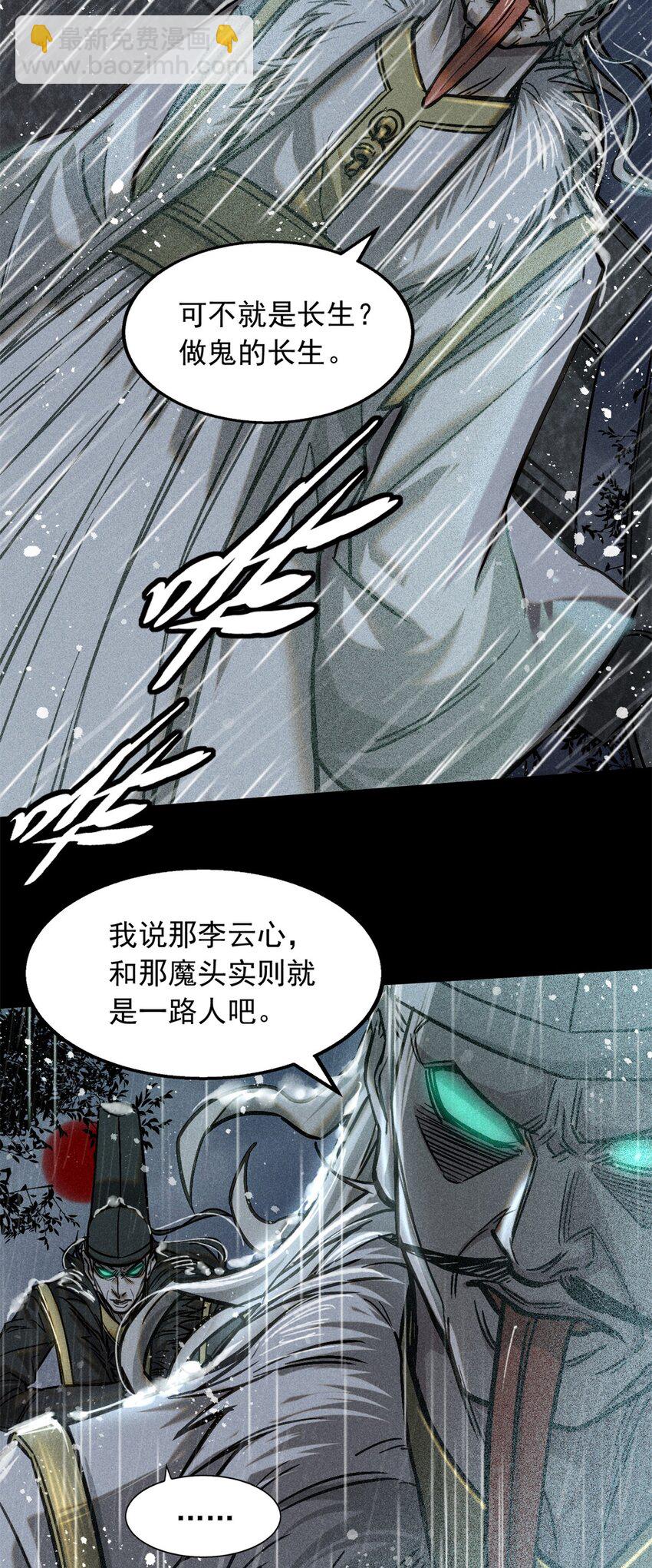 49 人魔-第49话