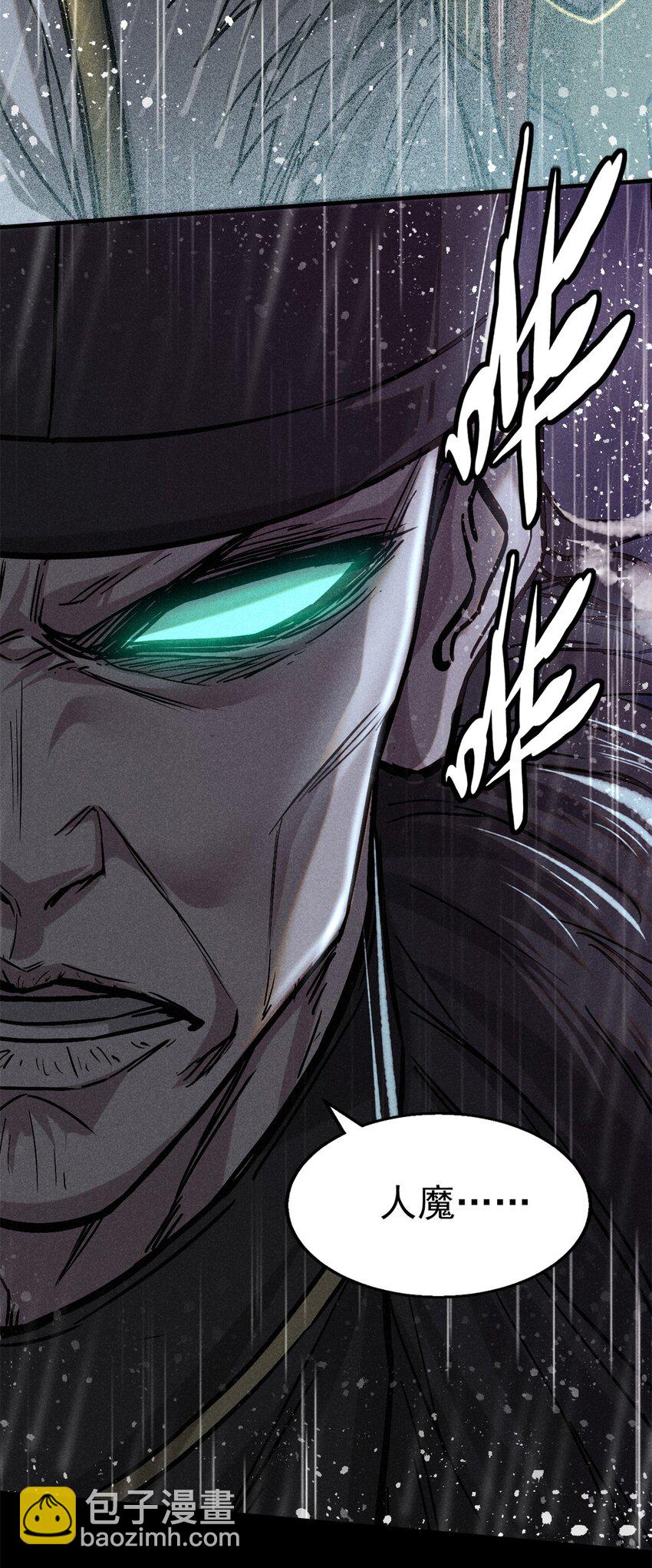 49 人魔-第49话