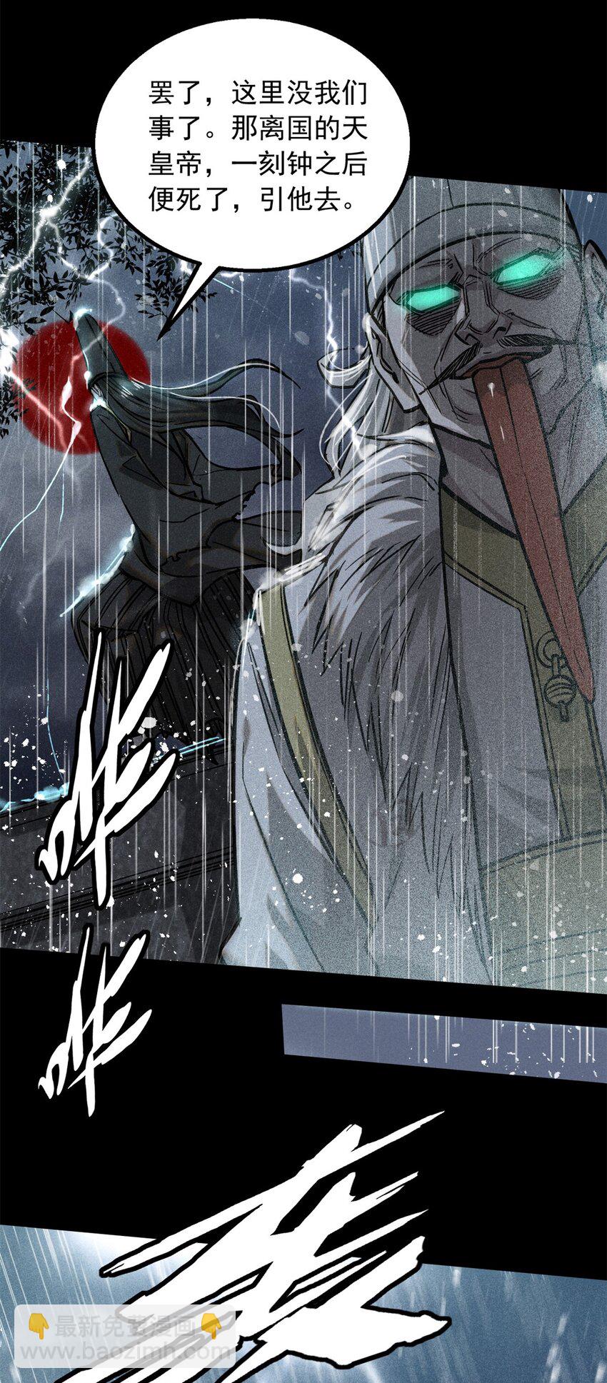 49 人魔-第49话