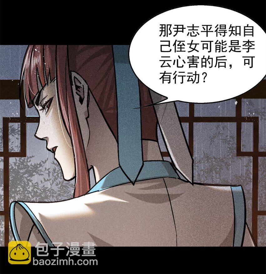 49 人魔-第49话