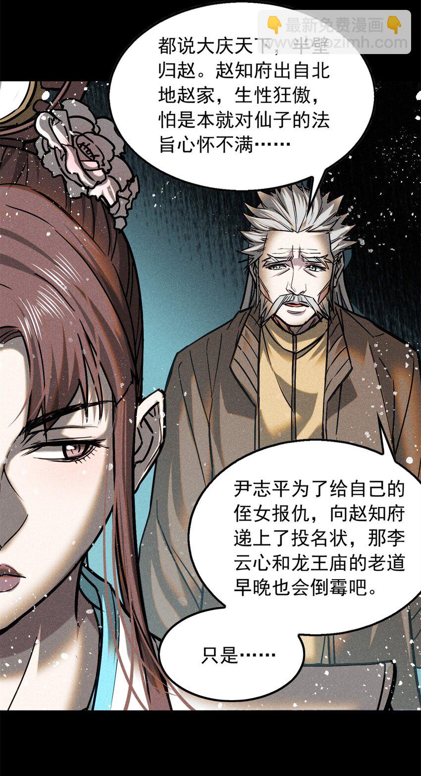 49 人魔-第49话