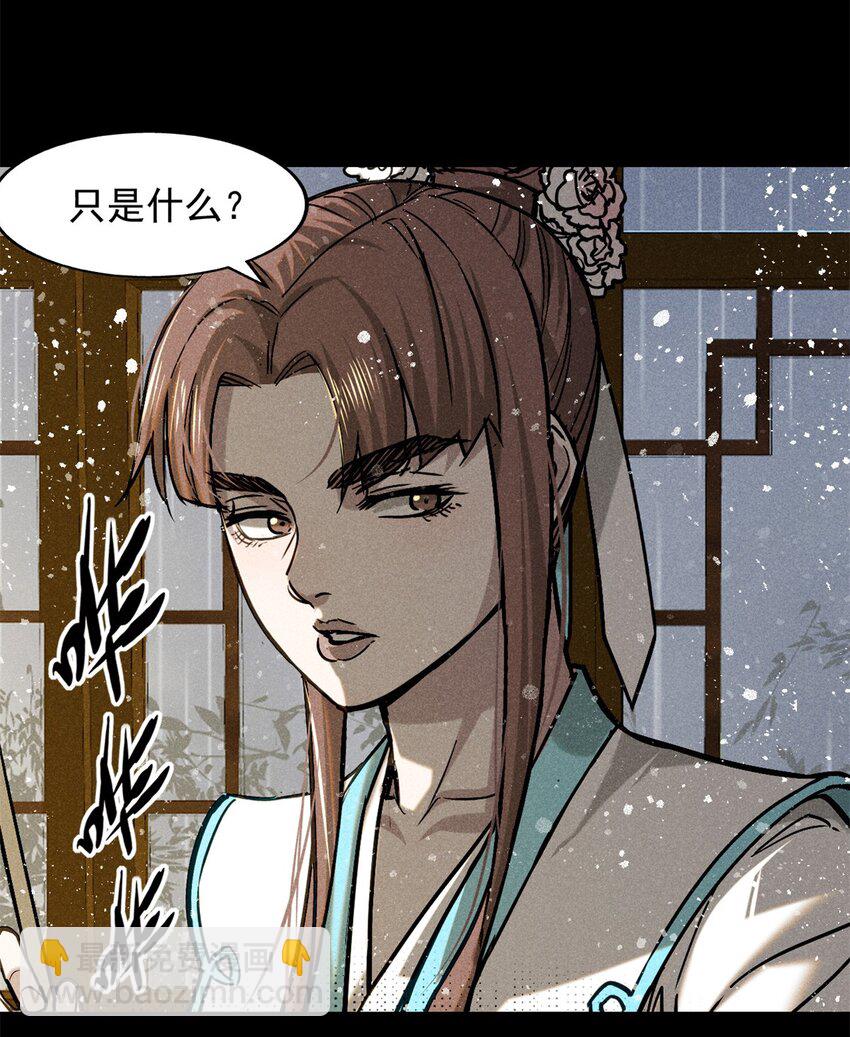 49 人魔-第49话