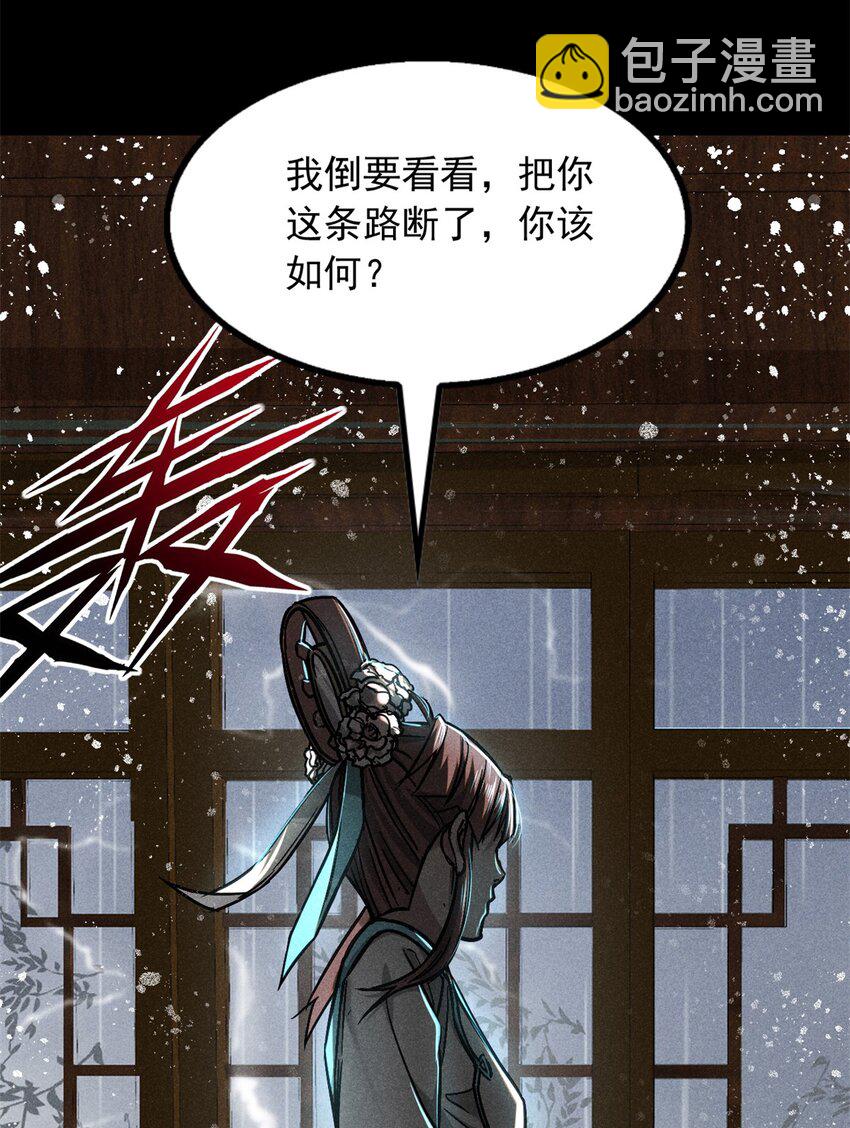 49 人魔-第49话