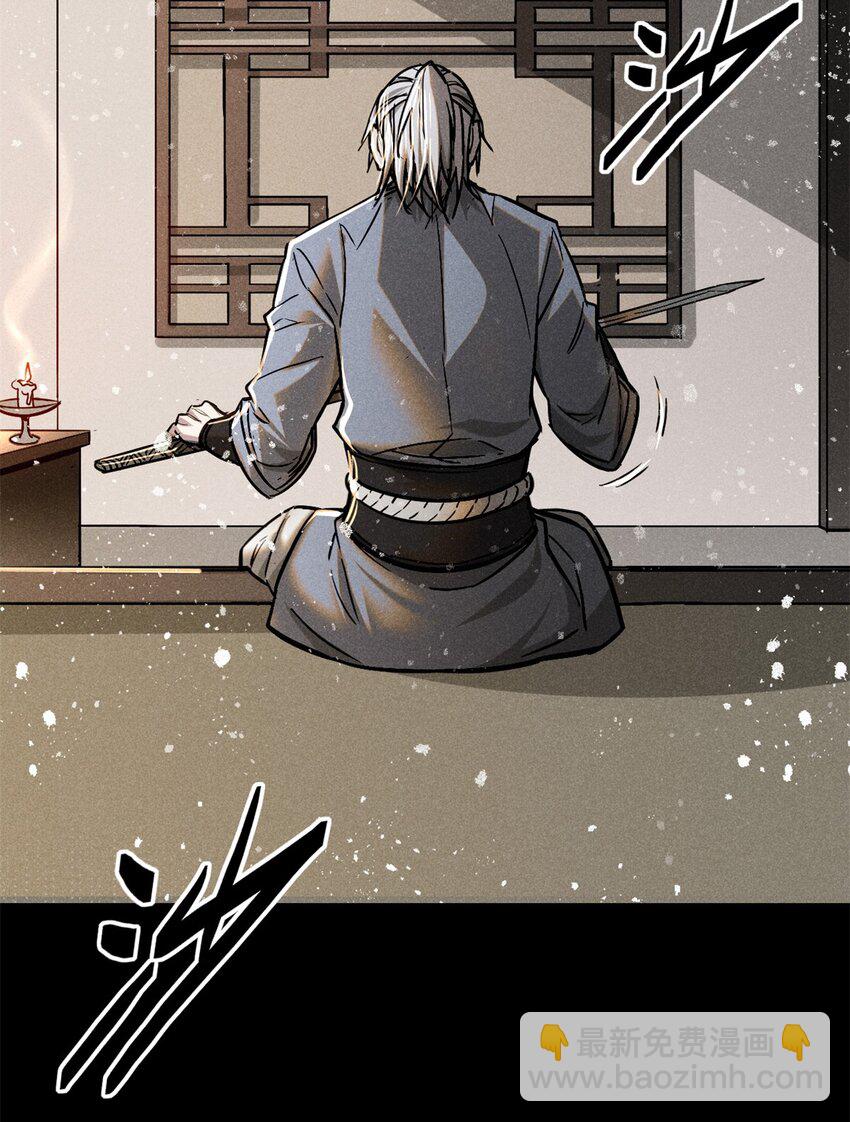 49 人魔-第49话