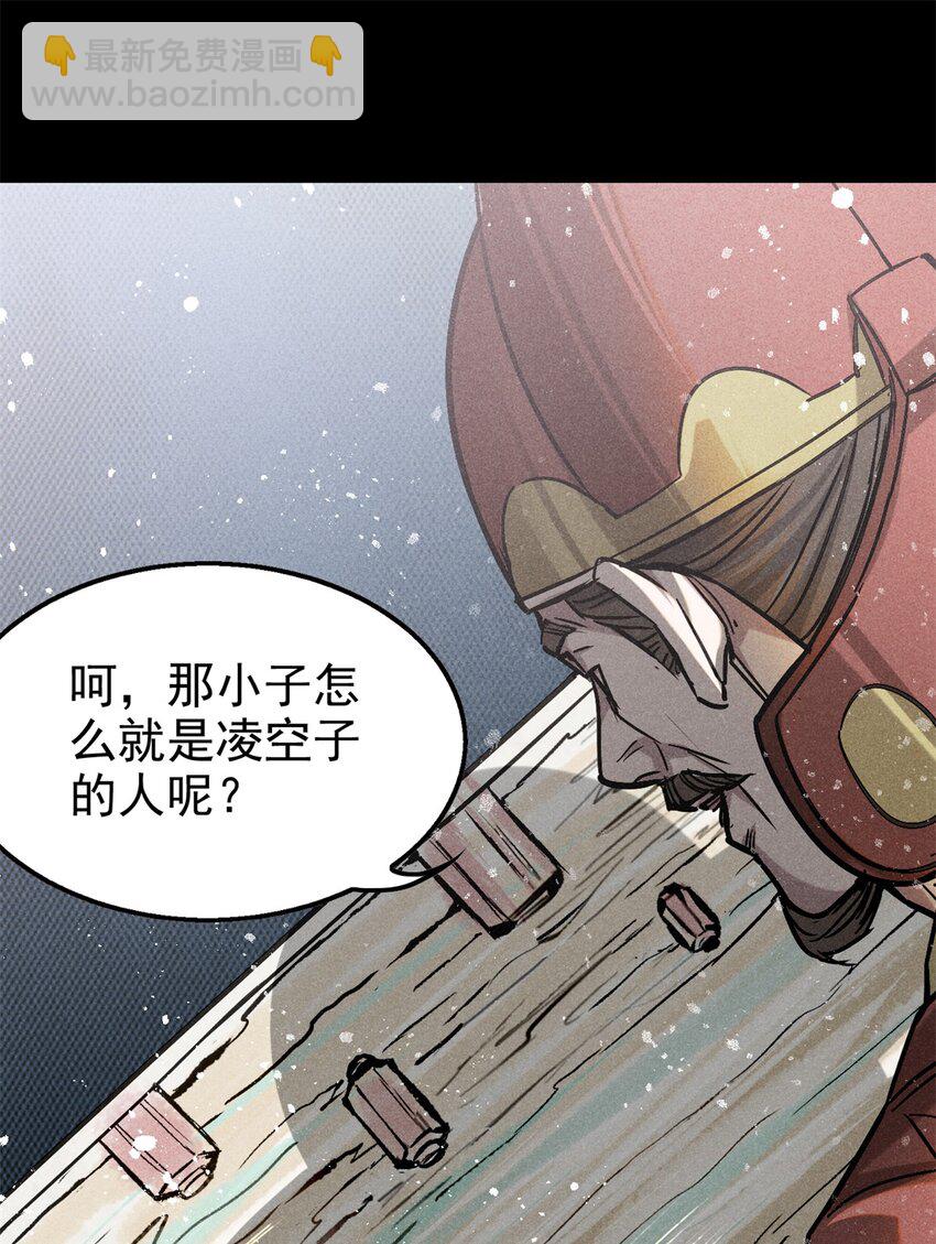 49 人魔-第49话