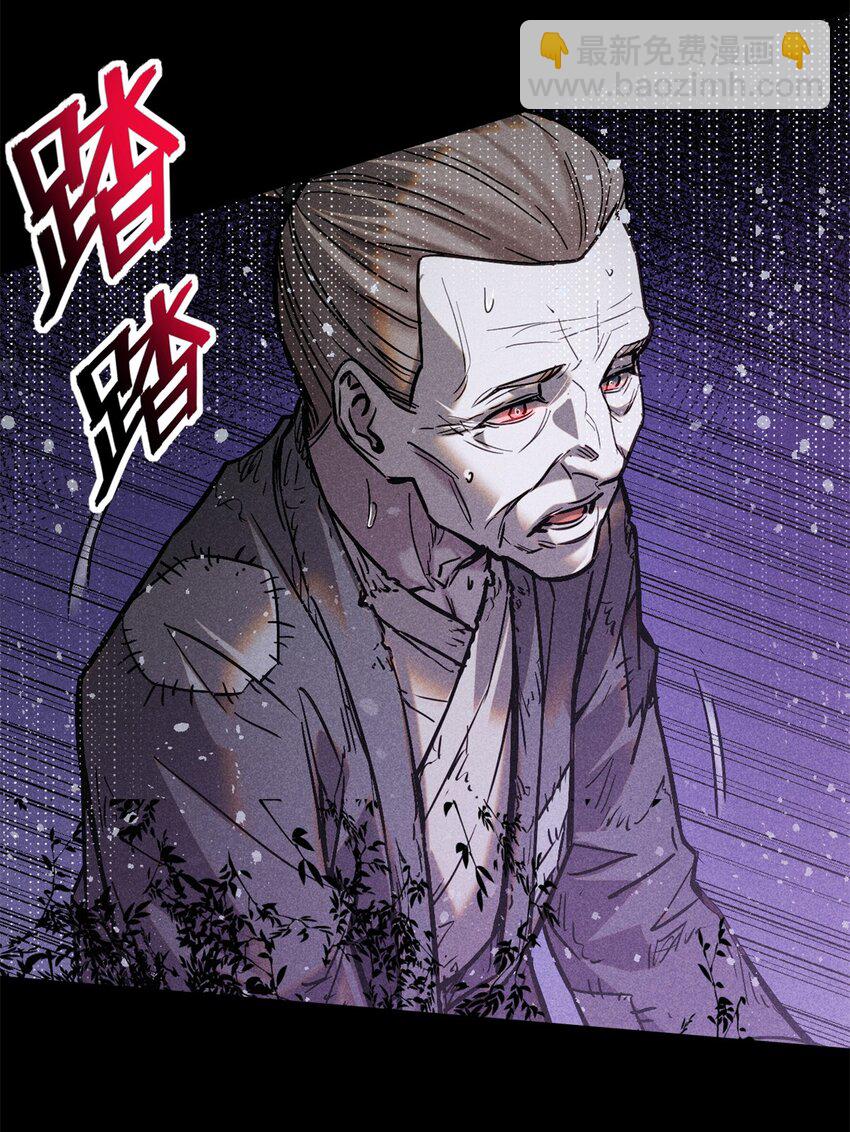 49 人魔-第49话