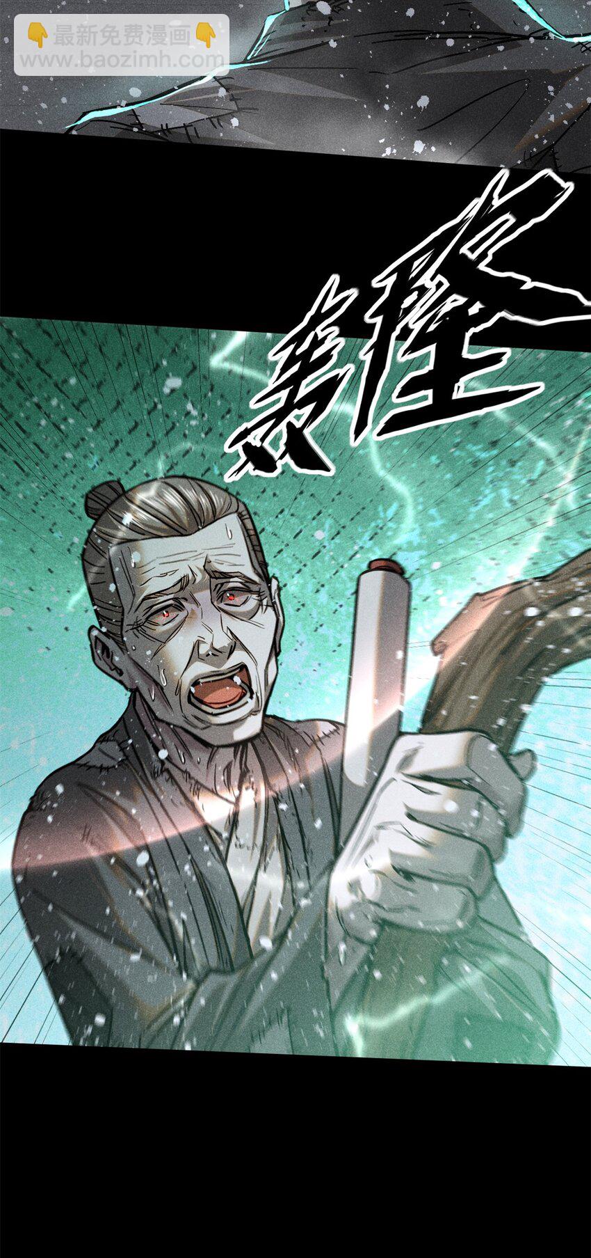 49 人魔-第49话