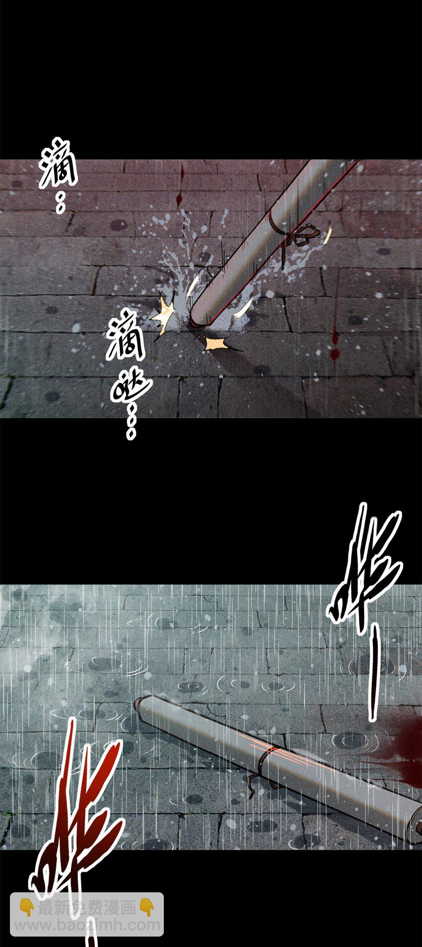 49 人魔-第49话