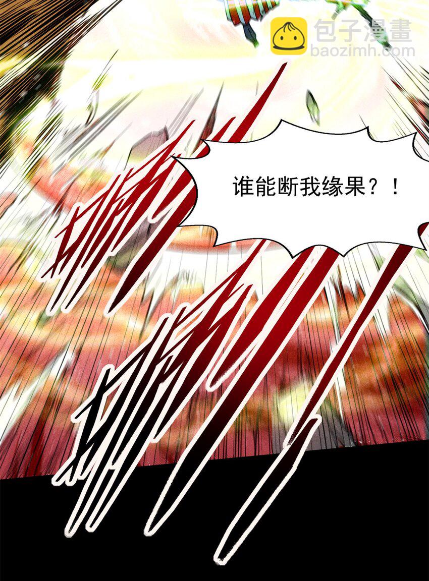 52 方寸-第53话