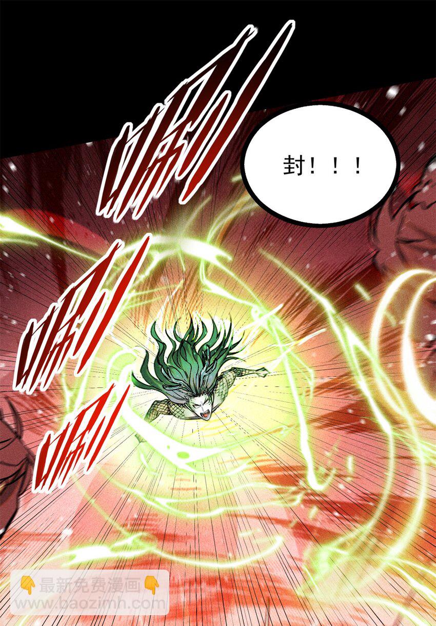 52 方寸-第53话