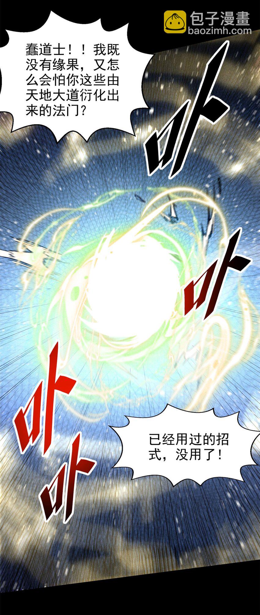 52 方寸-第53话