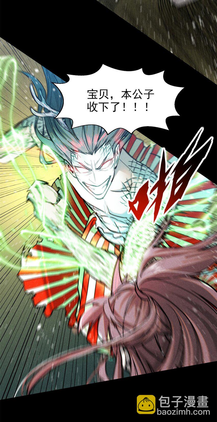 52 方寸-第53话