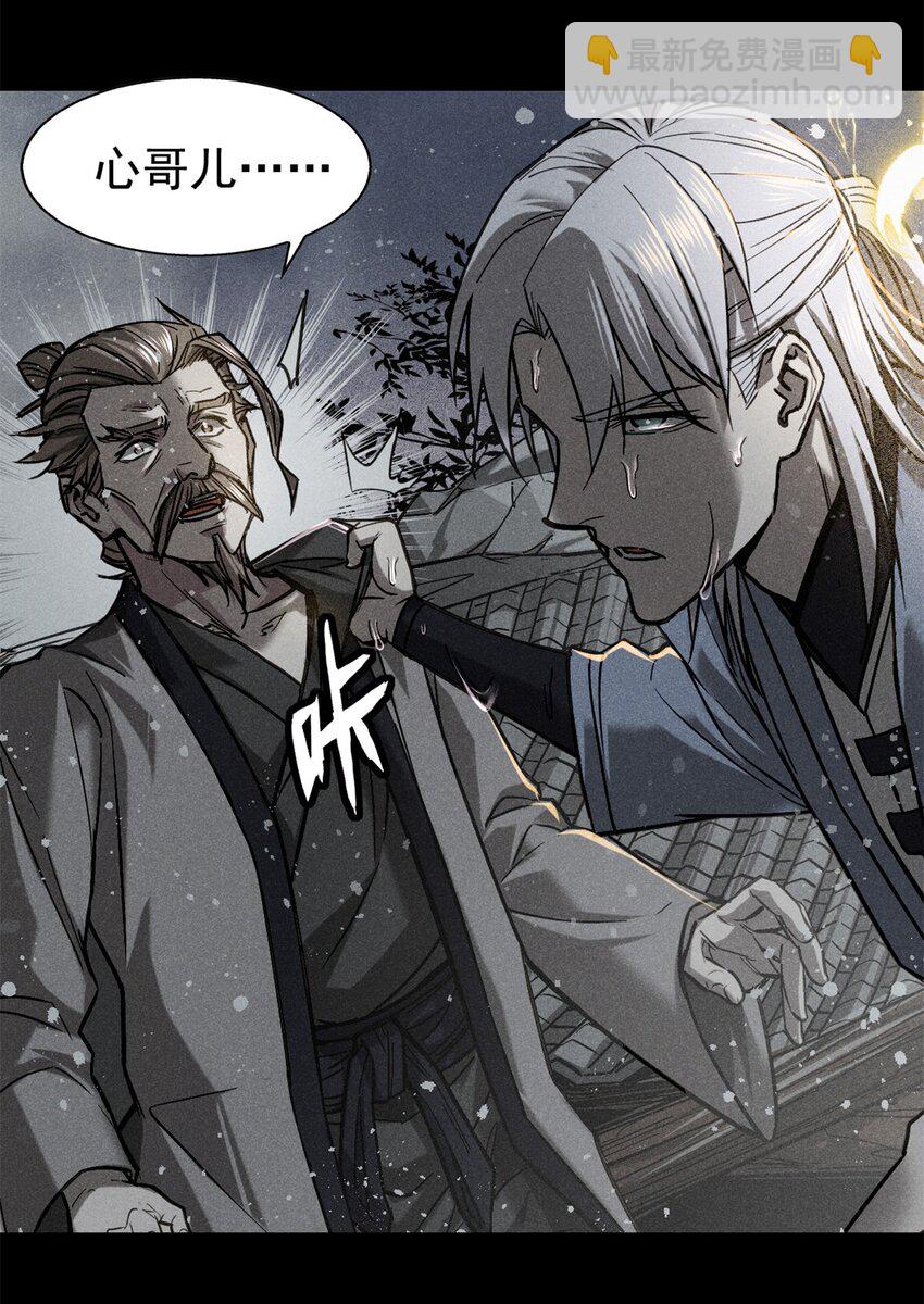 52 方寸-第53话
