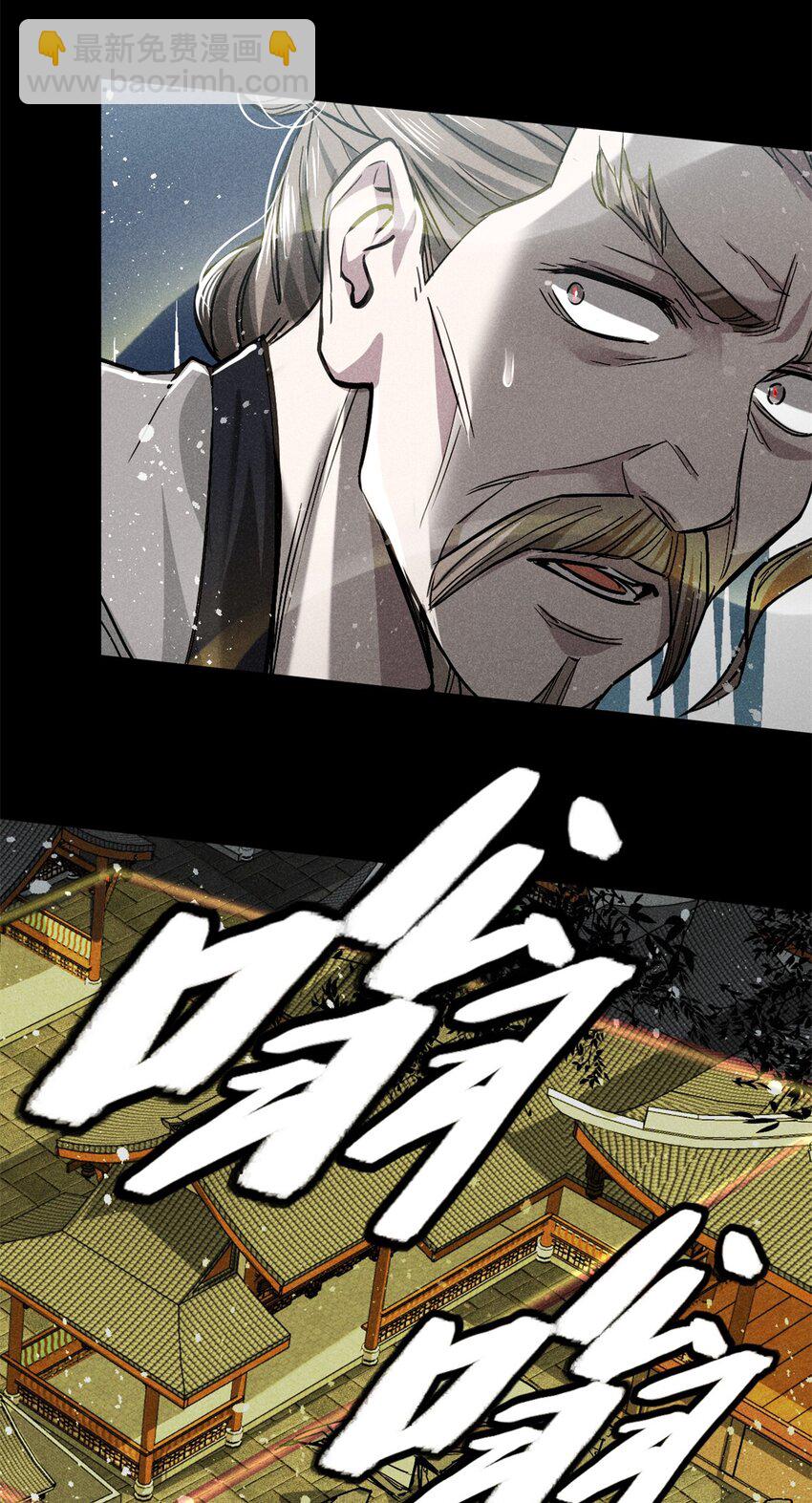 52 方寸-第53话