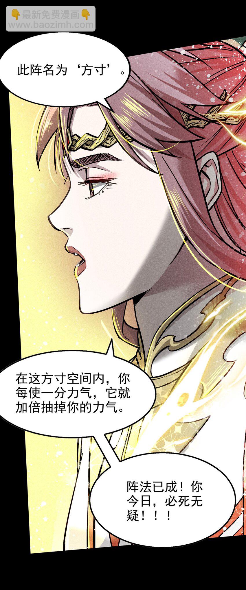 52 方寸-第53话