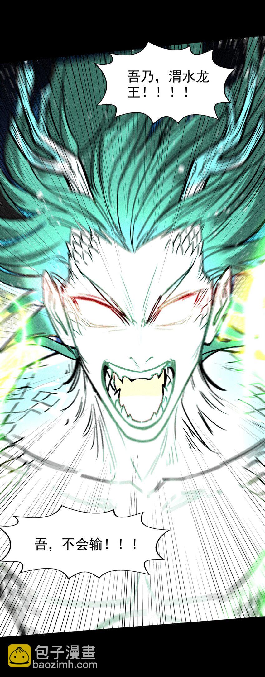 52 方寸-第53话