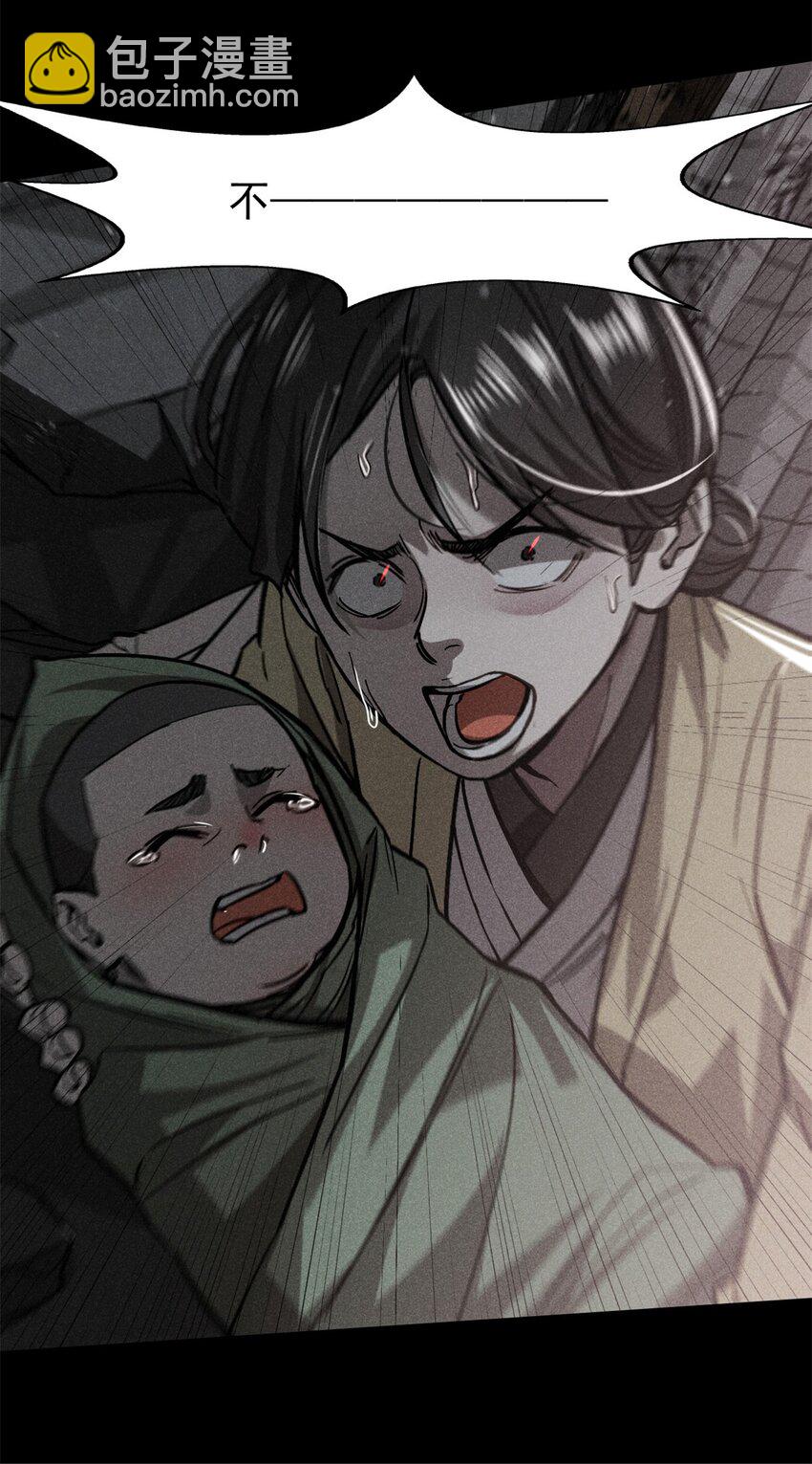 52 方寸-第53话