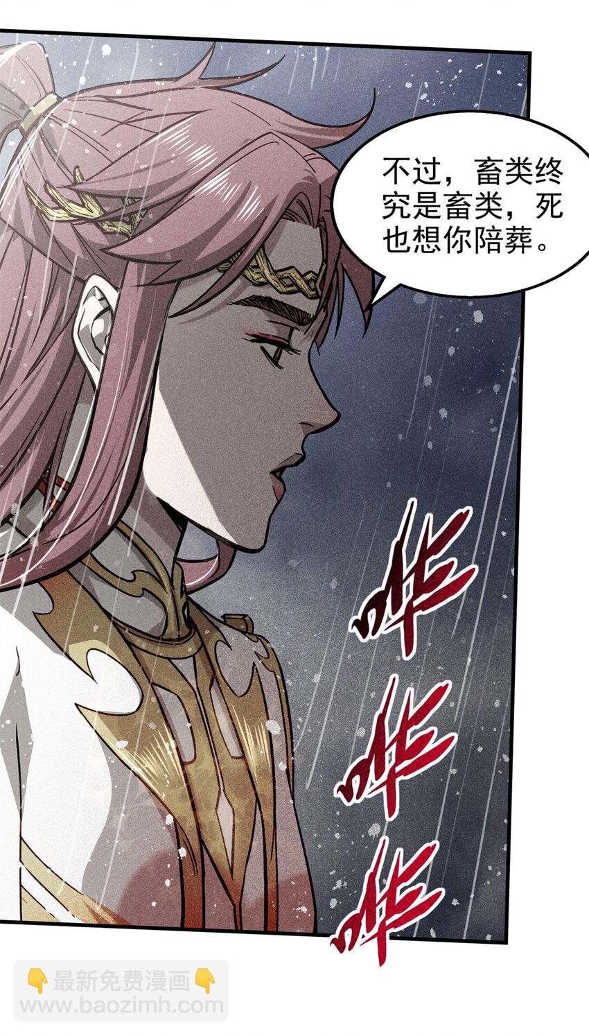54 背叛-第55话