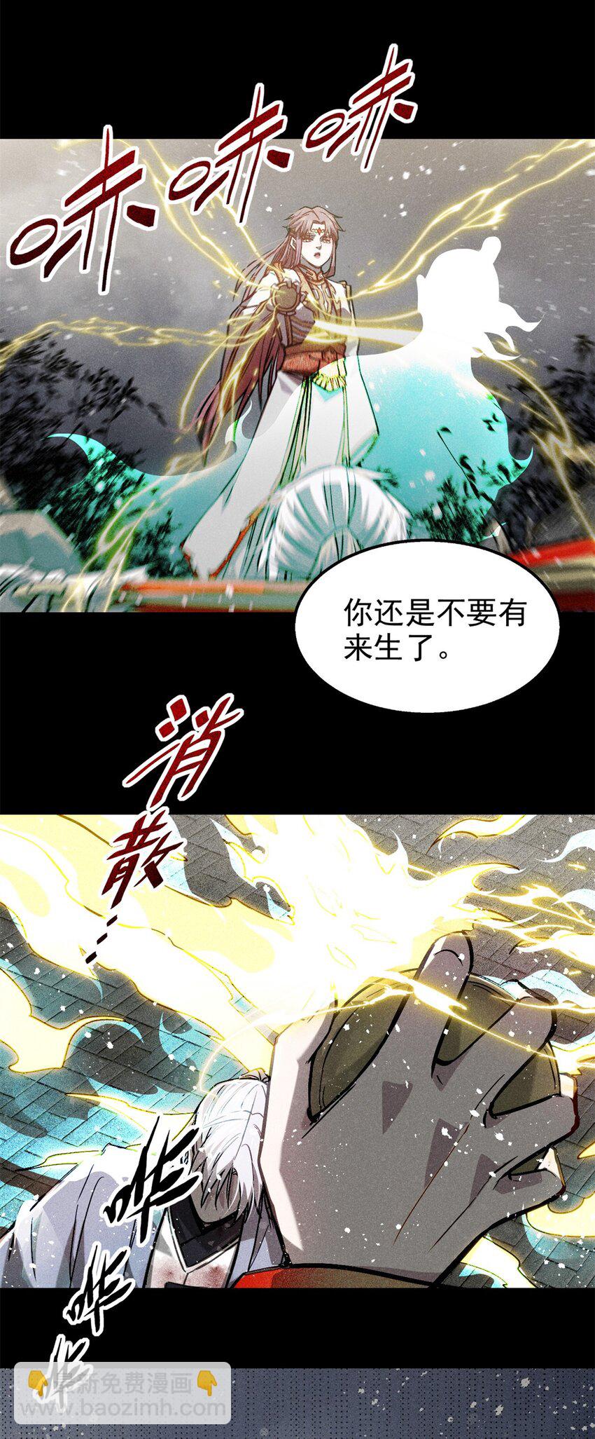 54 背叛-第55话