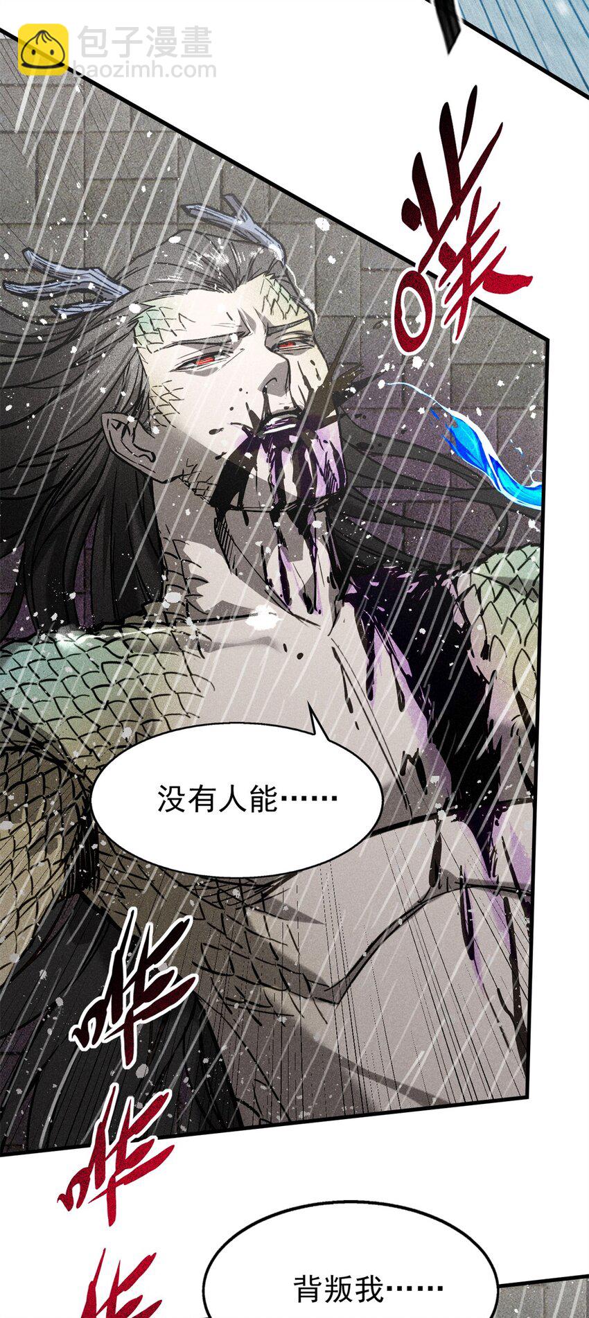 54 背叛-第55话