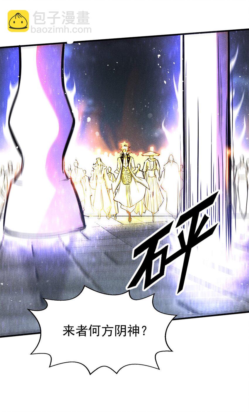 56 重塑法身-第57话