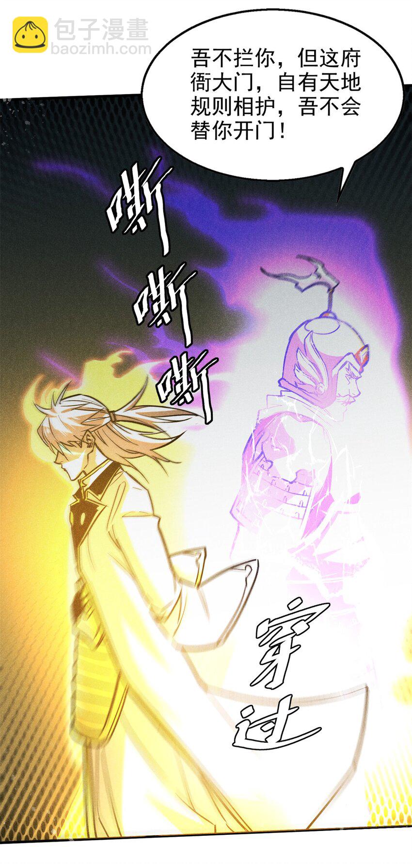 56 重塑法身-第57话