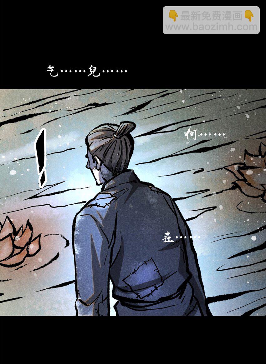 56 重塑法身-第57话