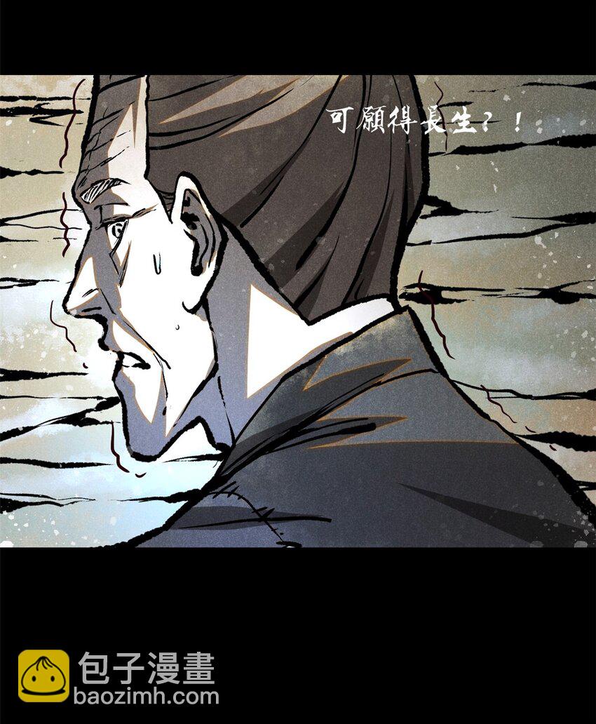 56 重塑法身-第57话