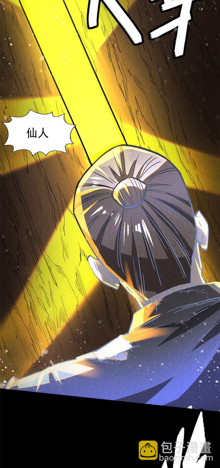 56 重塑法身-第57话