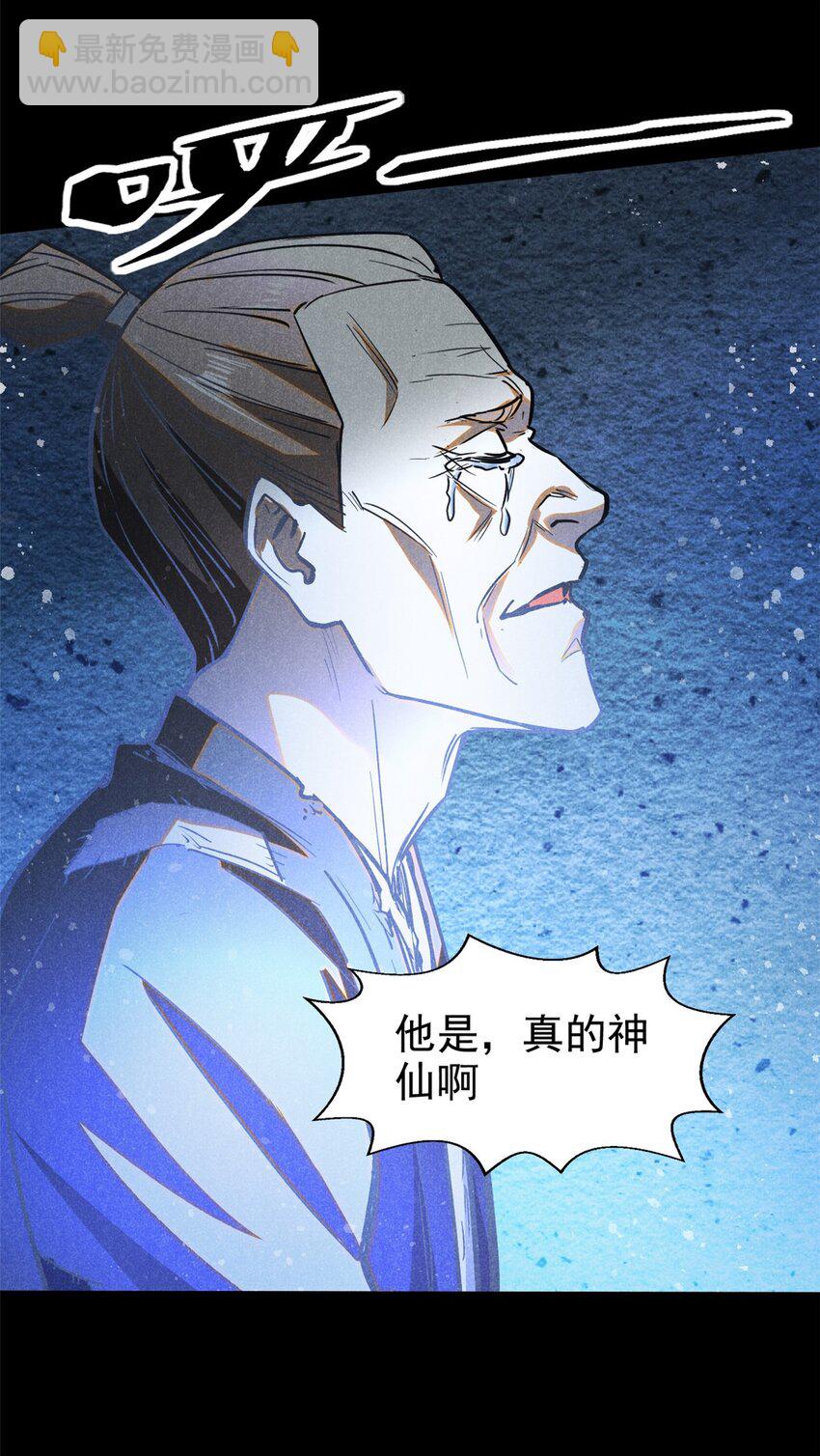 56 重塑法身-第57话