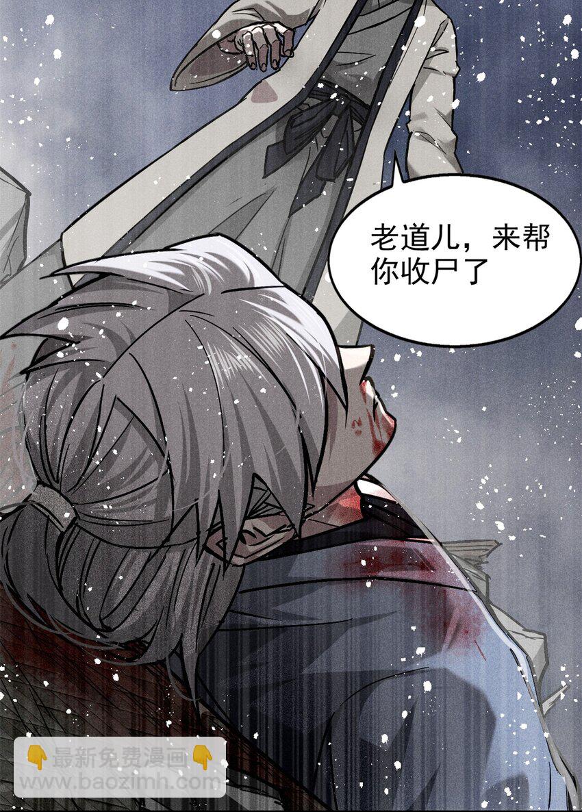 58 鬼算子-第59话