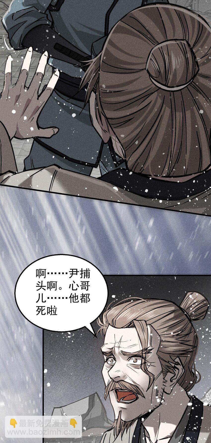 58 鬼算子-第59话