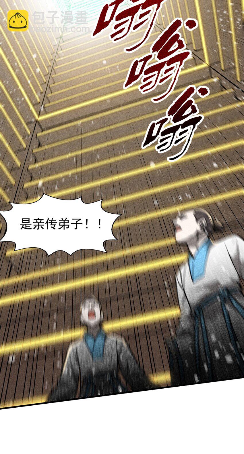 58 鬼算子-第59话