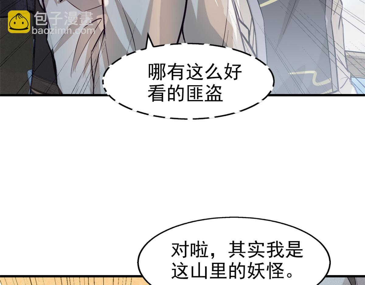 06 画师(1/3)-第7话
