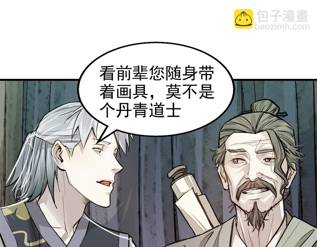 06 画师(1/3)-第7话