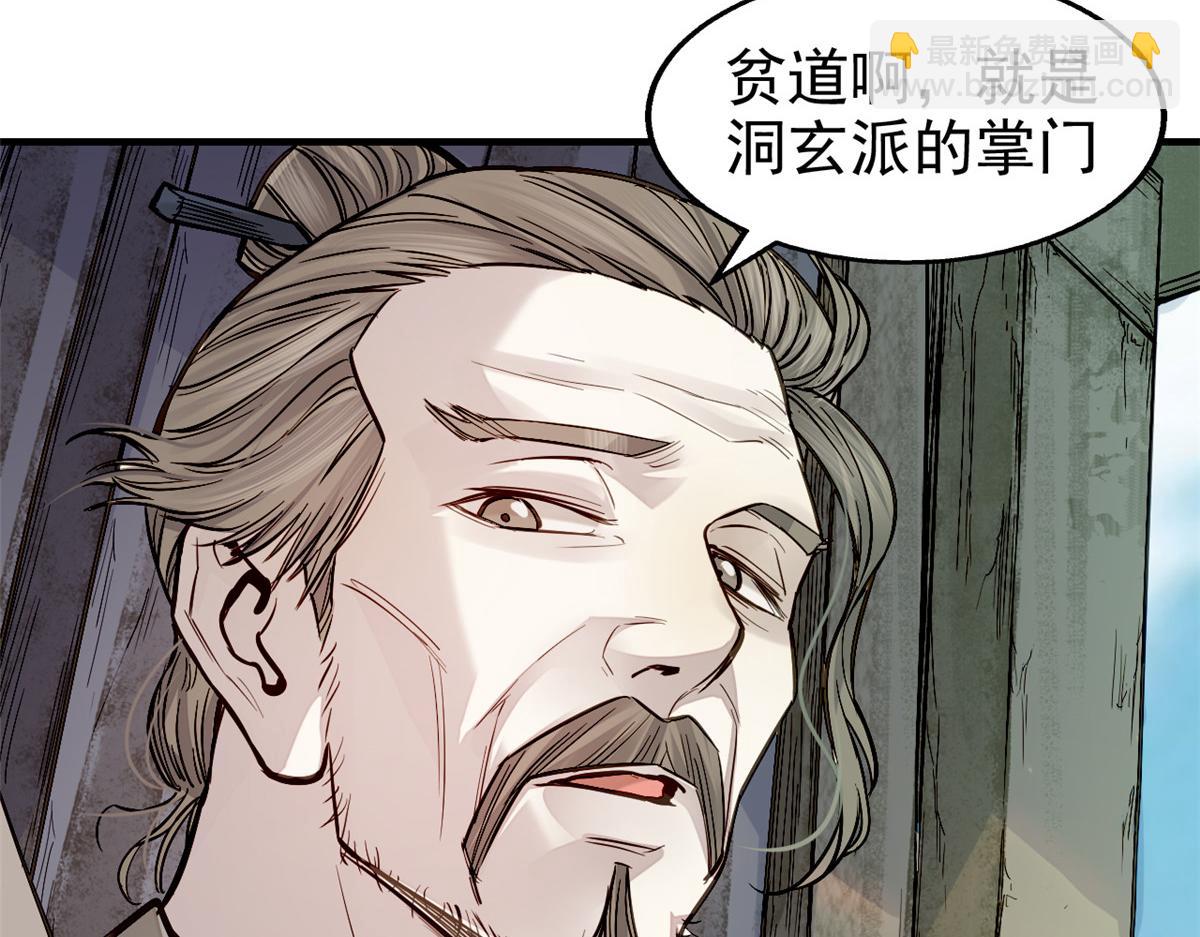 06 画师(1/3)-第7话