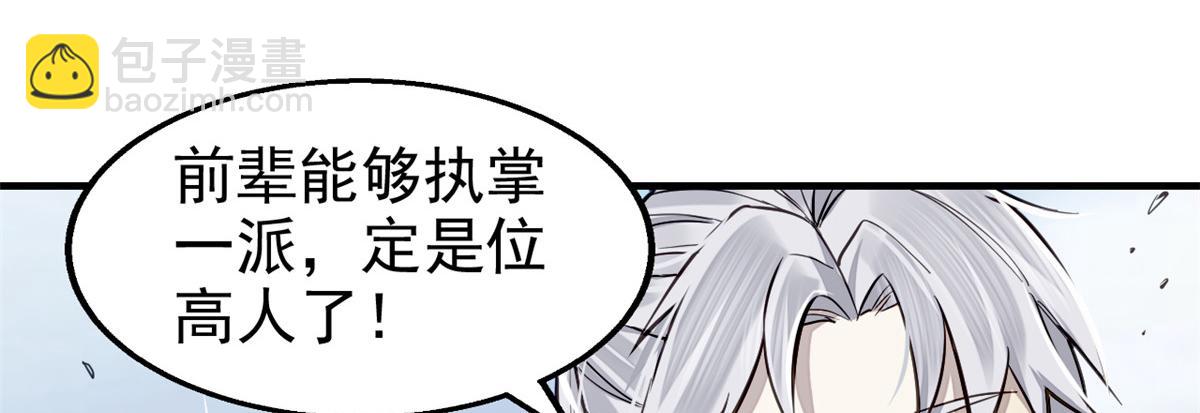 06 画师(1/3)-第7话