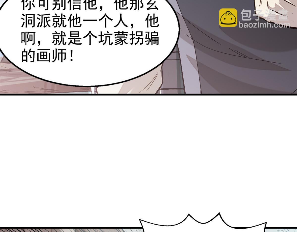06 画师(1/3)-第7话