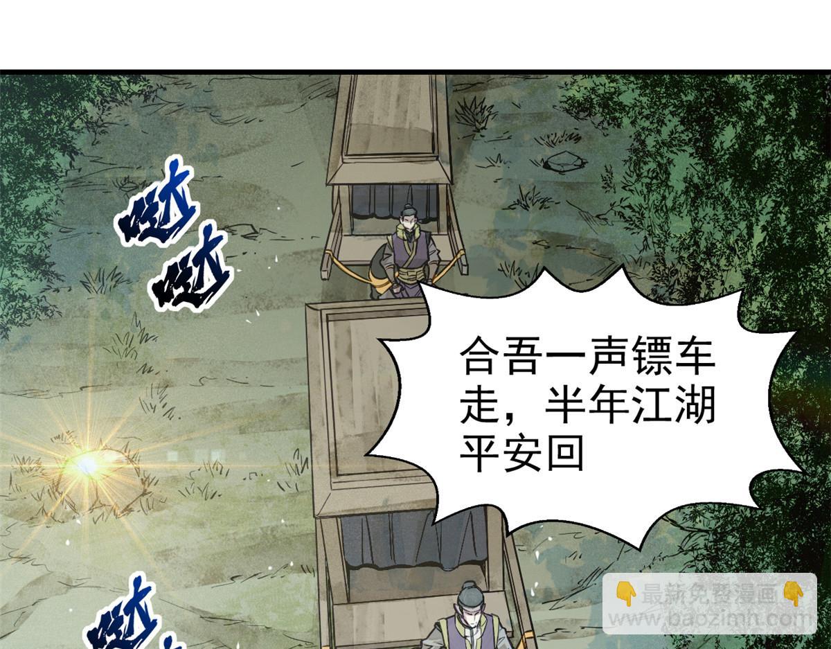 06 画师(1/3)-第7话