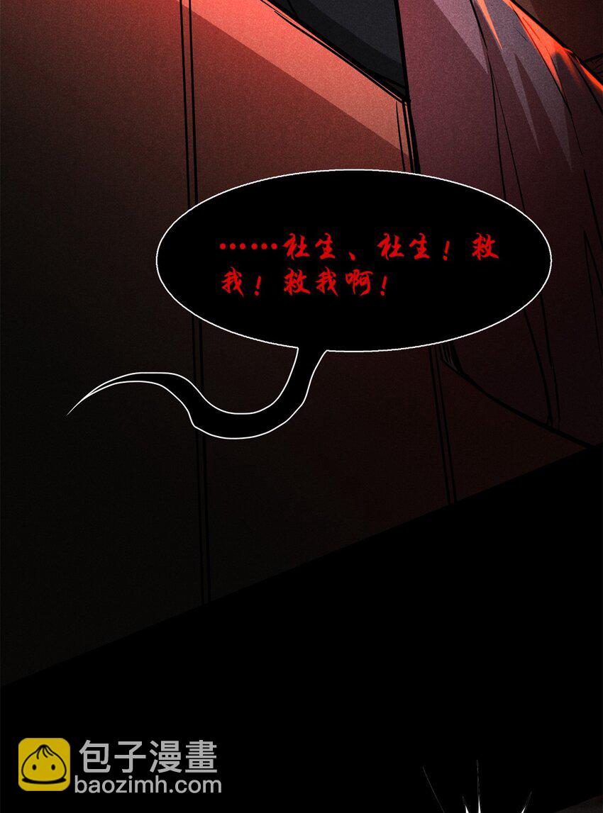 60 洞庭君-第61话
