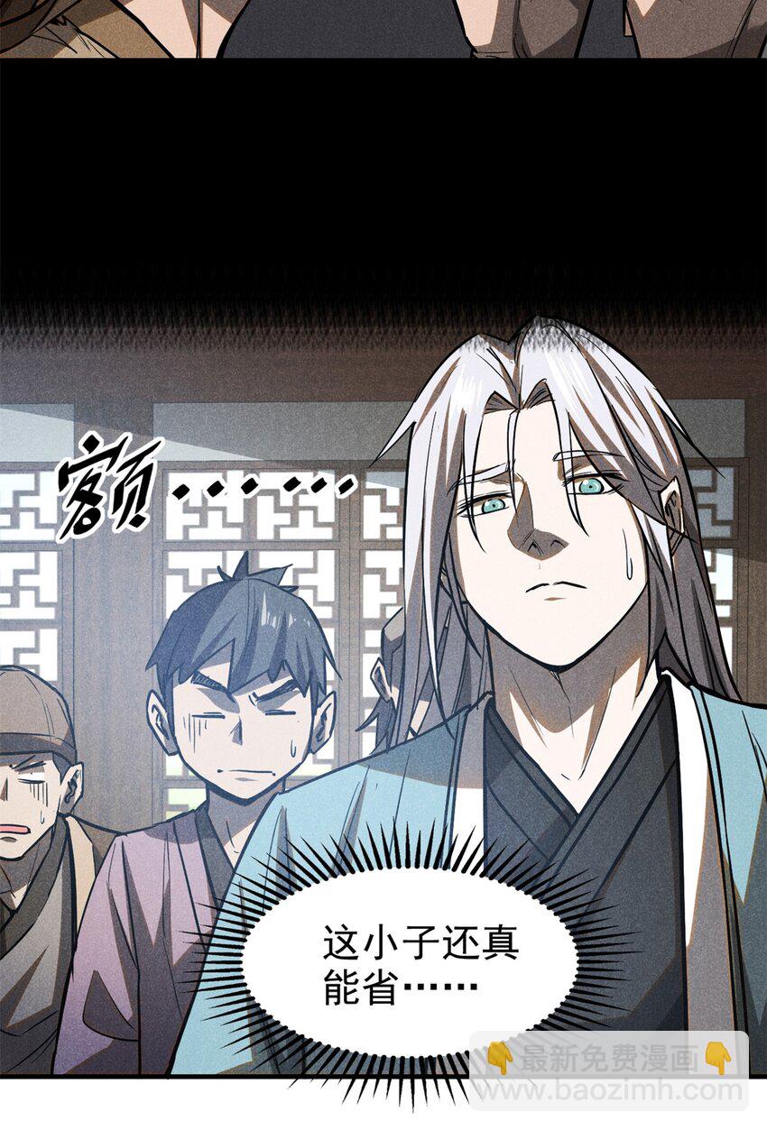 60 洞庭君-第61话