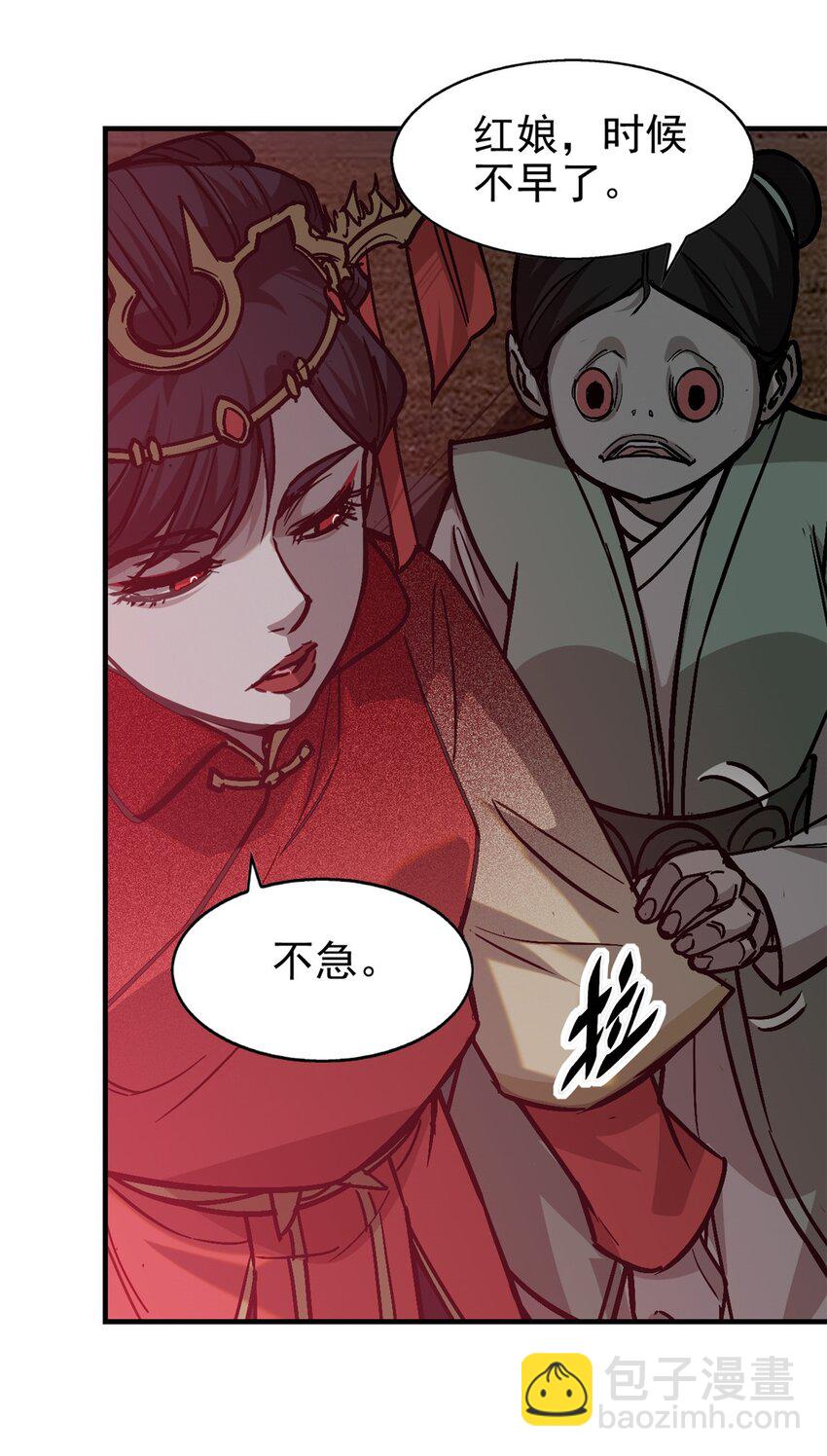 62 红娘子-第63话