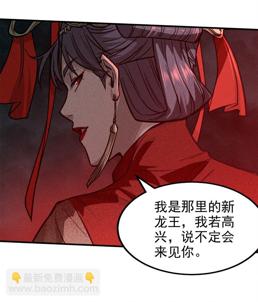 62 红娘子-第63话