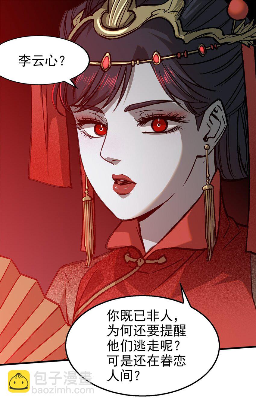 62 红娘子-第63话