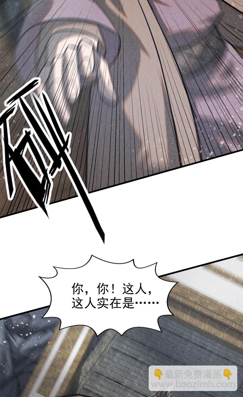 64 李道长-第65话